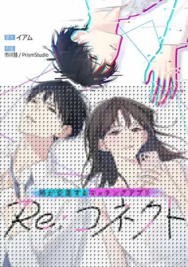 Re:connect-Ứng Dụng Kết Nối Giao Thoa Thời Gian