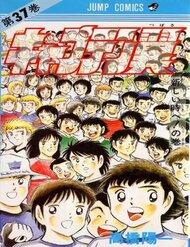 Tsubasa - Giấc Mơ Sân Cỏ