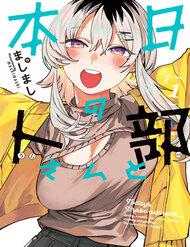 Urabe-San Của Hôm Nay Với...