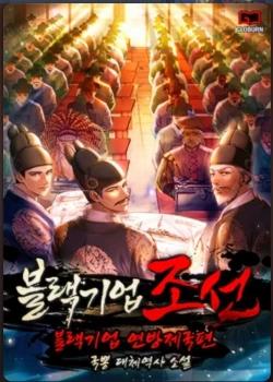 Vương Triều Đen Tối: Joseon